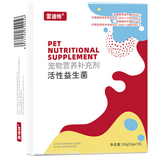 雷迪特宠物狗狗猫咪益生菌调理肠胃促进消化软便拉稀改善