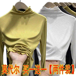 单/两件装 木耳边打底衫女春秋半高领莫代尔弹力修身显瘦长袖T恤
