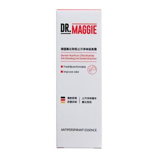 【阿里健康自营】玛姬博士德国氯化羟铝止汗净味狐臭露60ml/瓶