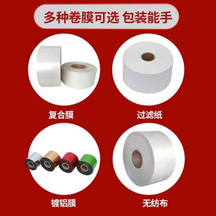 机卷膜复合膜j镀铝箔膜过滤纸无纺布袋泡茶袋子印刷定制16 包装