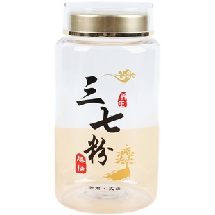 黑枸杞包装瓶三七粉西洋参石斛罐子250克空瓶PET灵芝袍子粉密封罐