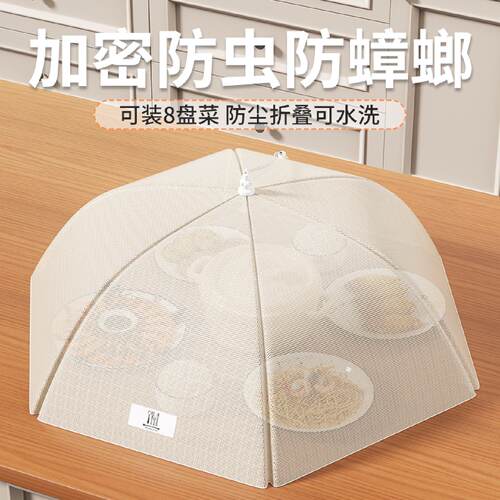 菜盖罩2026新款家用可折叠盖菜罩子遮尘防蝇剩饭菜食物罩菜神器