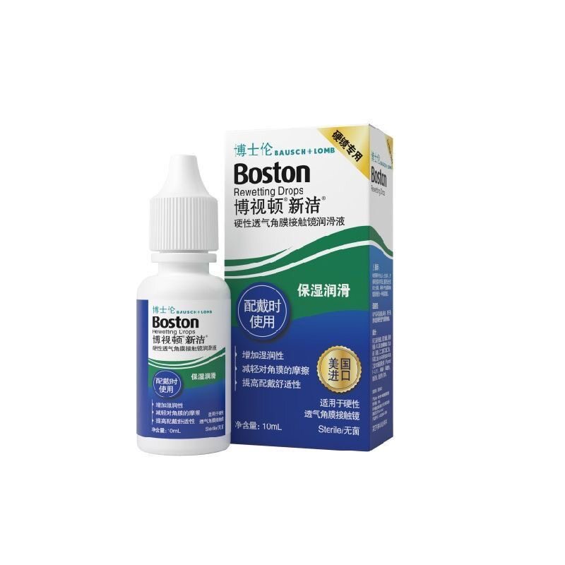 博士伦博视顿新洁先进润眼液10ml硬性润滑隐形角膜塑形OK镜护理液