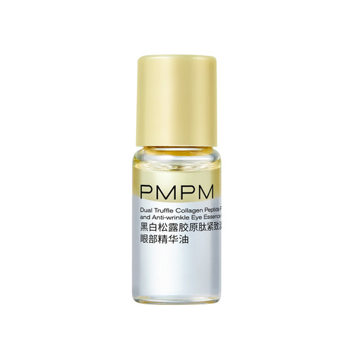 【限时疯抢】PMPM黑白松露胶原眼部精华油紧致淡纹抗皱美眼金箍棒