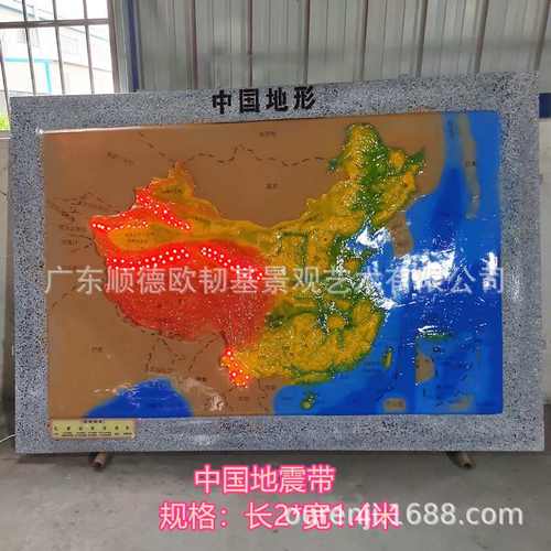 语音中国地形玻璃钢模型学校地理教学用品户外凸凹世界立体地形图