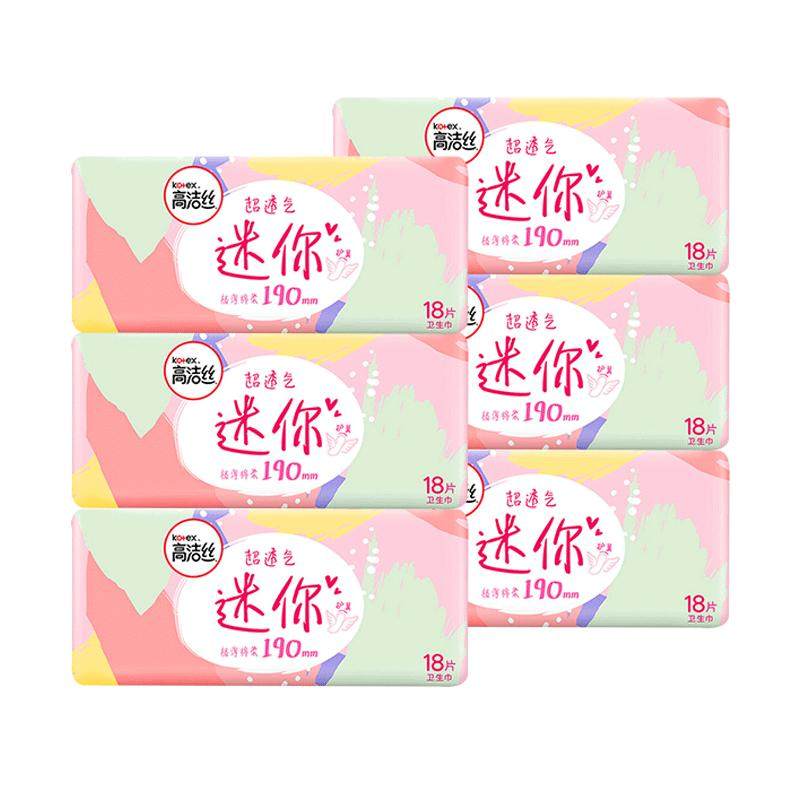 高洁丝卫生巾迷你日用护翼190mm组合装护垫姨妈女正品官方旗舰店