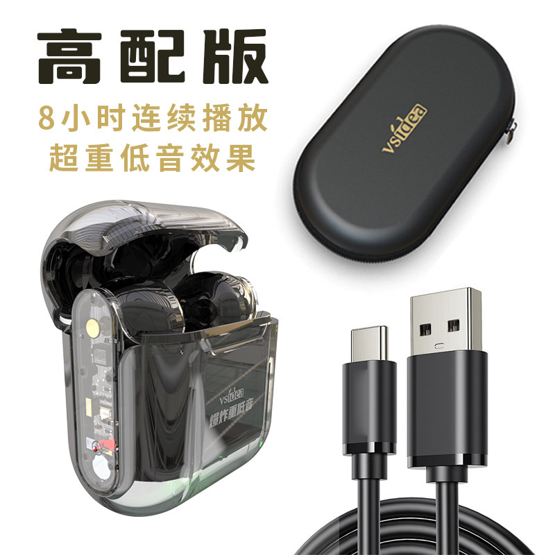 时尚超重低音无线耳机蓝牙半入耳式透明降噪超长续航大电量低音炮怎么样,好用不?
