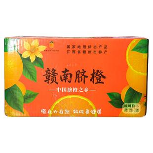 年货节四海风物赣南脐橙产地现摘鲜橙孕妇甜橙赣州信丰安西包邮