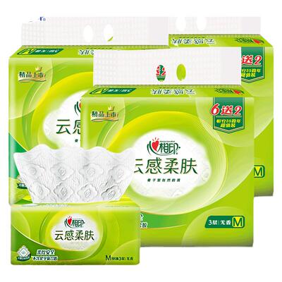 心相印抽纸云感柔肤家用餐巾纸巾