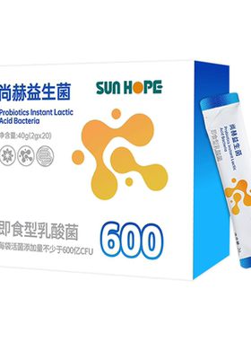 尚赫益生菌乳酸菌肠胃辟谷代餐品