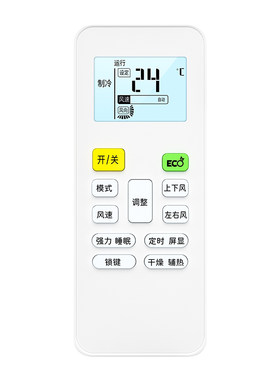 适用MBO美博空调遥控器通用