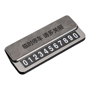 2025新款挪车电话号码牌高级感免粘车载临时停车女士专用汽车摆件