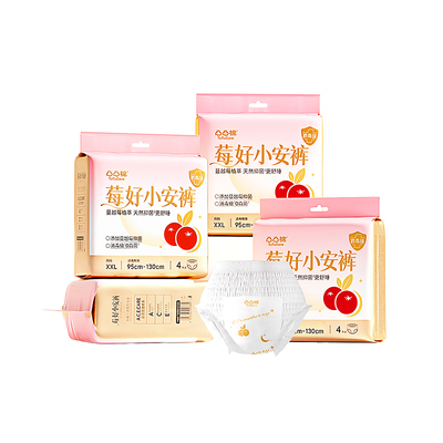 99%抑菌安睡裤大码XXL夜用姨妈巾