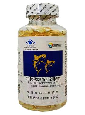 300粒纽徕佛鱼油软胶囊降血脂DHA