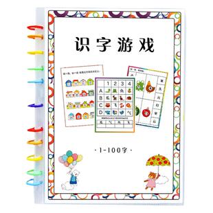幼儿识字游戏练习册涂色认字汉字找字启蒙早教互动学习益智教具