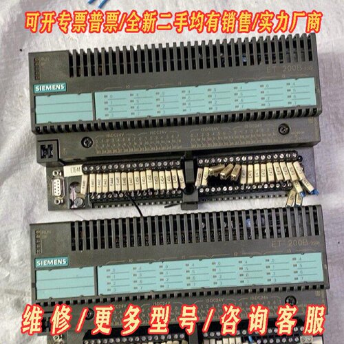 西门子1310BL000XB0剩下4条1320B议价维修