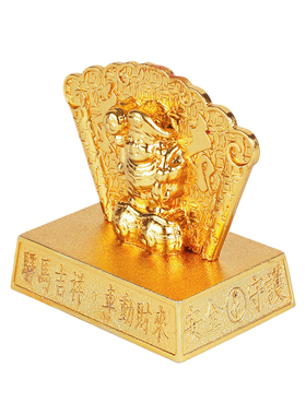 李居明六八铜钱压胜钱车挂车座