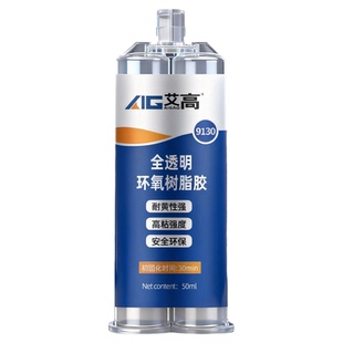 电路板防水胶绝缘密封粘led元件电源模板pcb电路板注胶填充线路保密电子控制器灌封胶透明环氧树脂灌注ab胶水