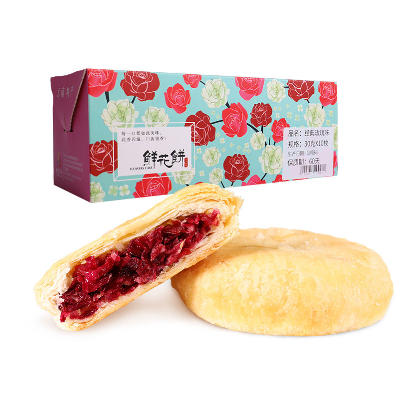 鲜花饼云南特产玫瑰花饼