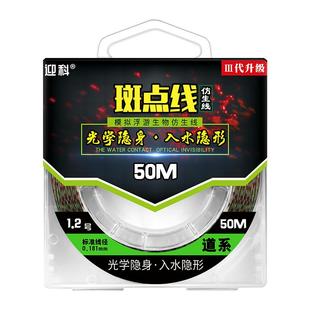 隐形斑点鱼线主线子线正品进口超强拉力不打卷台钓专用尼龙线渔线
