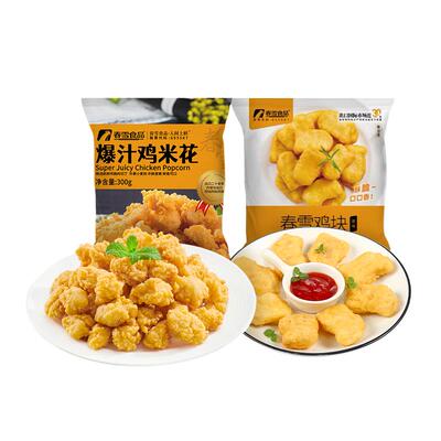 【直播专属】春雪鸡块鸡米花鸡块半成品美食炸鸡油炸小吃空气炸锅