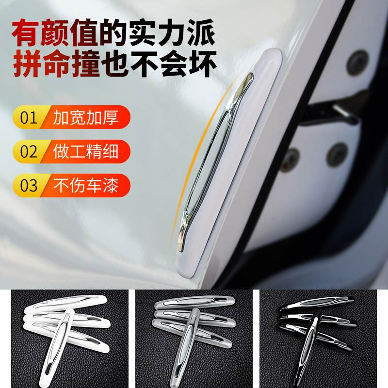 车门防撞条汽车防刮蹭碰车贴保险杠D停车开门保护门边门条车用神