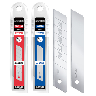 不锈钢刀片美工刀大号加厚壁纸刀裁纸刀专用工业级小号墙纸刀片