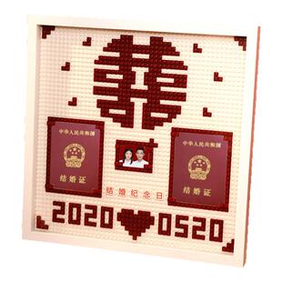 结婚证领证登记照相框架新婚结婚礼物送新人diy手工喜字纪念摆台