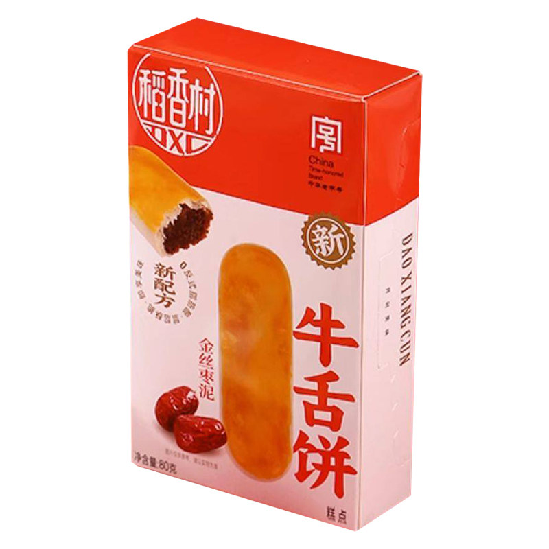 【新口味】稻香村牛舌饼老字号