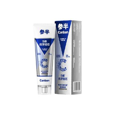 参半5倍抗牙结石美白牙膏
