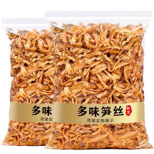 临安特产多味笋丝干250g微辣袋装即食农家笋干休闲散装零食嫩笋尖