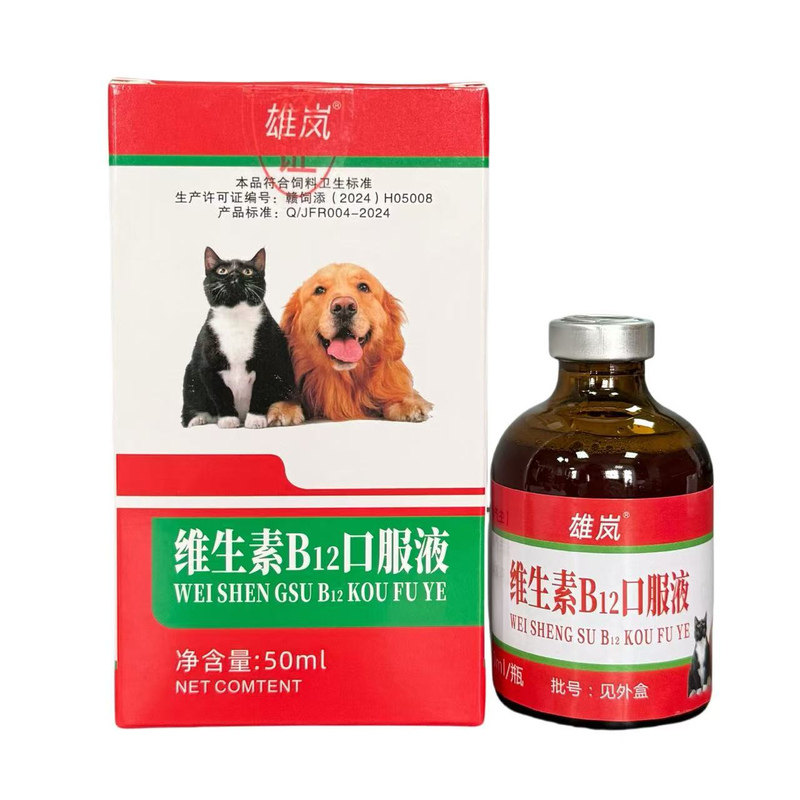 维生素b12营养修复神经促发育