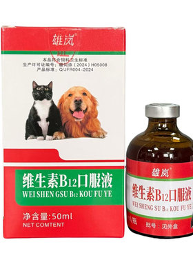 维生素b12营养修复神经促发育