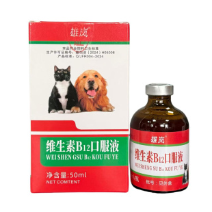 宠物维生素b12狗狗猫咪营养修复神经幼犬促发育防缺血复合维B补剂