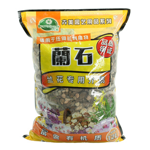 兰花土有机发酵腐熟树皮营养铁皮石斛基质兰石蝴蝶君子兰植料装饰