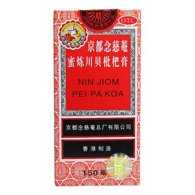 【京都念慈菴】蜜炼川贝枇杷膏150ml*1瓶/盒