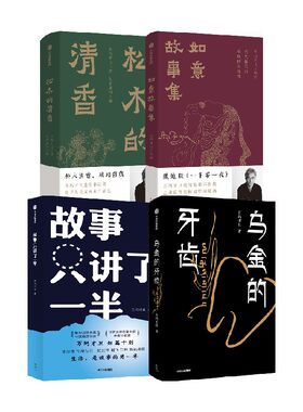 万玛才旦系列4册万玛才旦