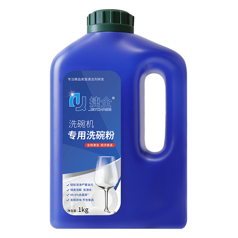 捷全洗碗粉洗碗机专用洗涤剂去污