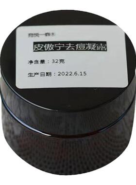 消炎清爽控油去闭口粉刺凝露