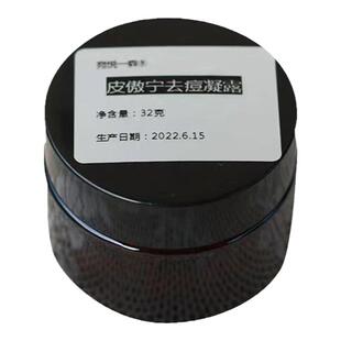 皮傲宁松红梅凝露清爽控油去新旧痘痘闭口粉刺痤疮欧薄荷百里香