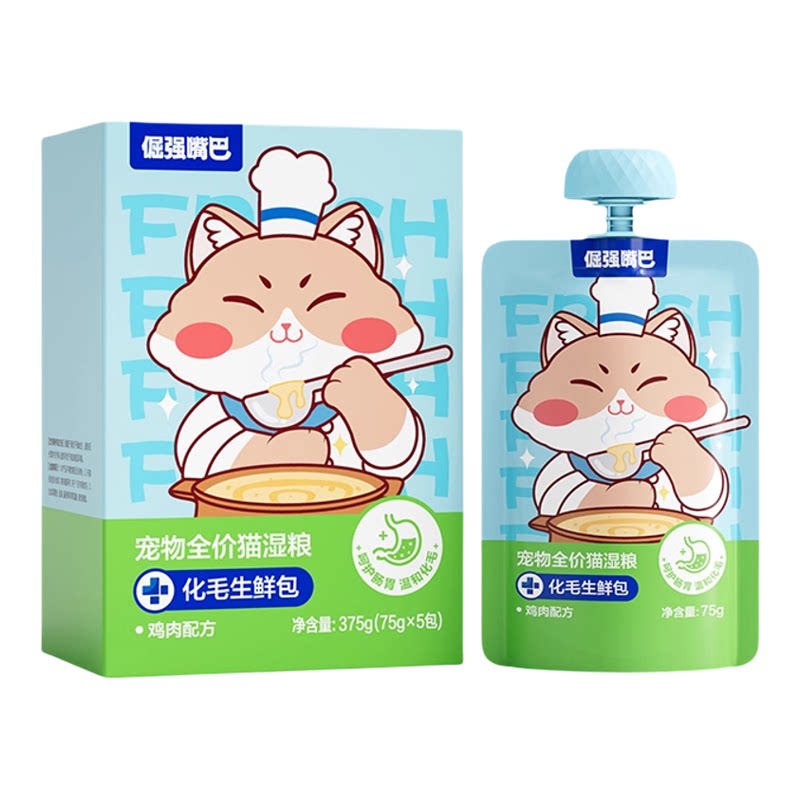 倔强嘴巴化毛生鲜包化毛排毛