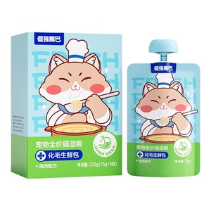 倔强嘴巴化毛生鲜包化毛排毛