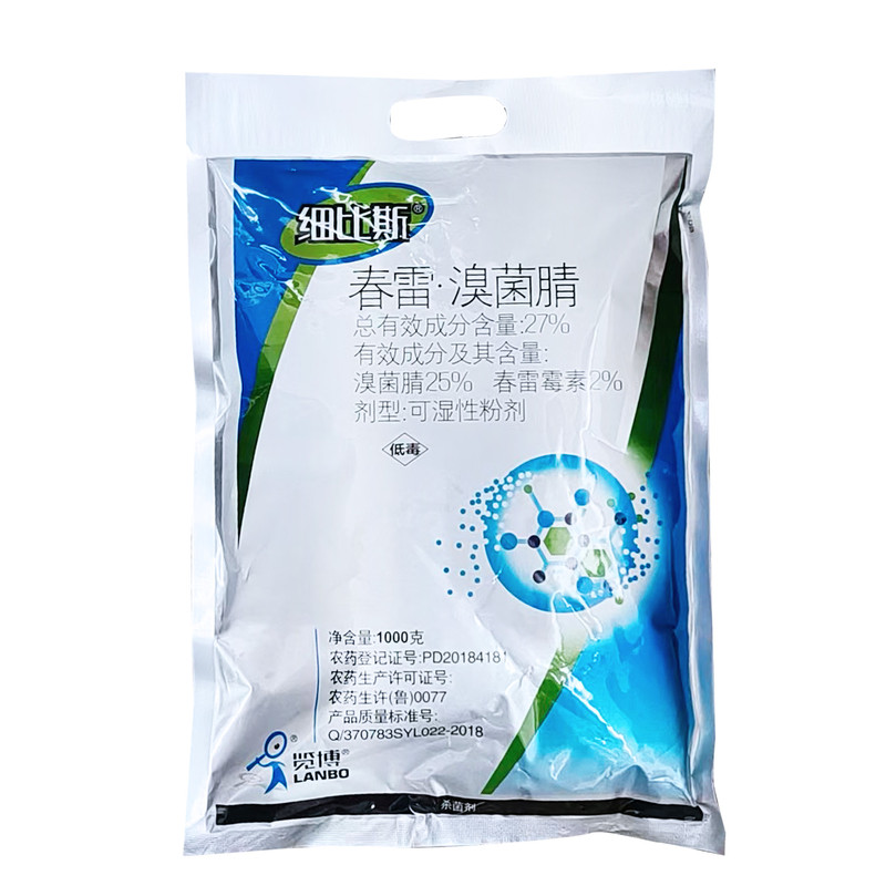27%春雷霉素溴菌腈农药杀菌剂