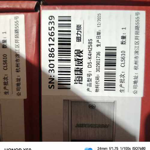 DS-K4H258S威视磁力锁—议价
