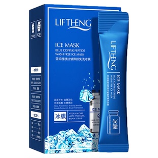 莉芙泉蓝铜肽冻干粉免洗面膜 滋润补水保湿收缩毛孔睡眠面膜