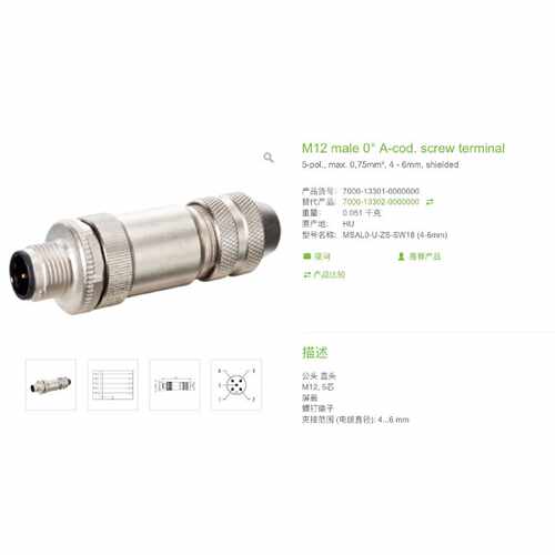 溢价-MURR穆尔连接器7000-13301-000000