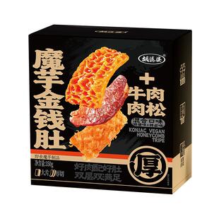 四川胡婆婆魔芋金钱肚肉松麻酱牛肉辣卤味素食解馋小零食