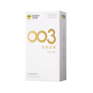 003零感组合|杰士邦避孕套超薄安全套男用情趣高潮官方正品旗舰店
