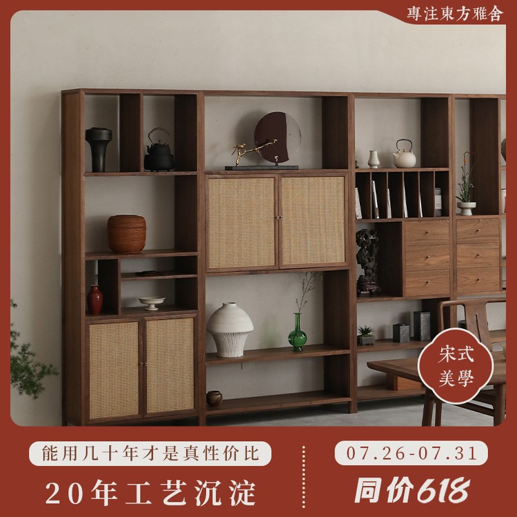 璞木新中式黑胡桃实木博古架茶叶展示架多宝阁置物架书架茶室书柜
