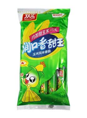 双汇240g润口香甜王整箱即食香肠玉米风味香肠休闲零食休闲小吃